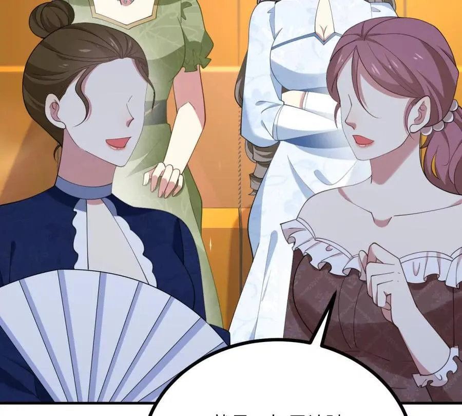 第139话 要做皇帝的情人 第41页