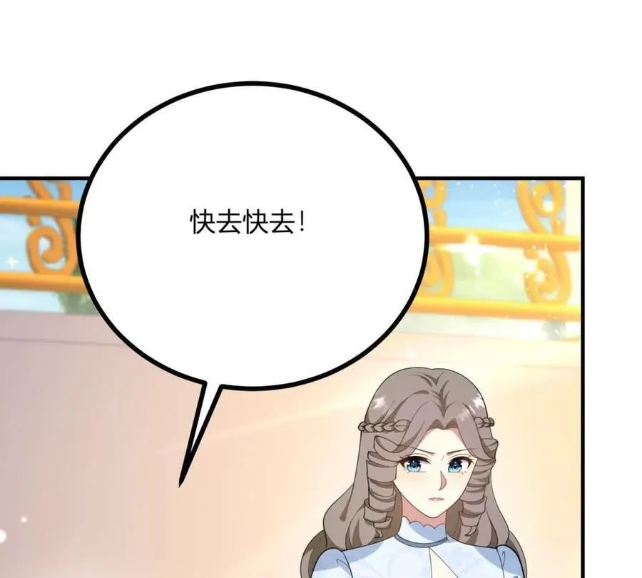 第139话 要做皇帝的情人 第44页