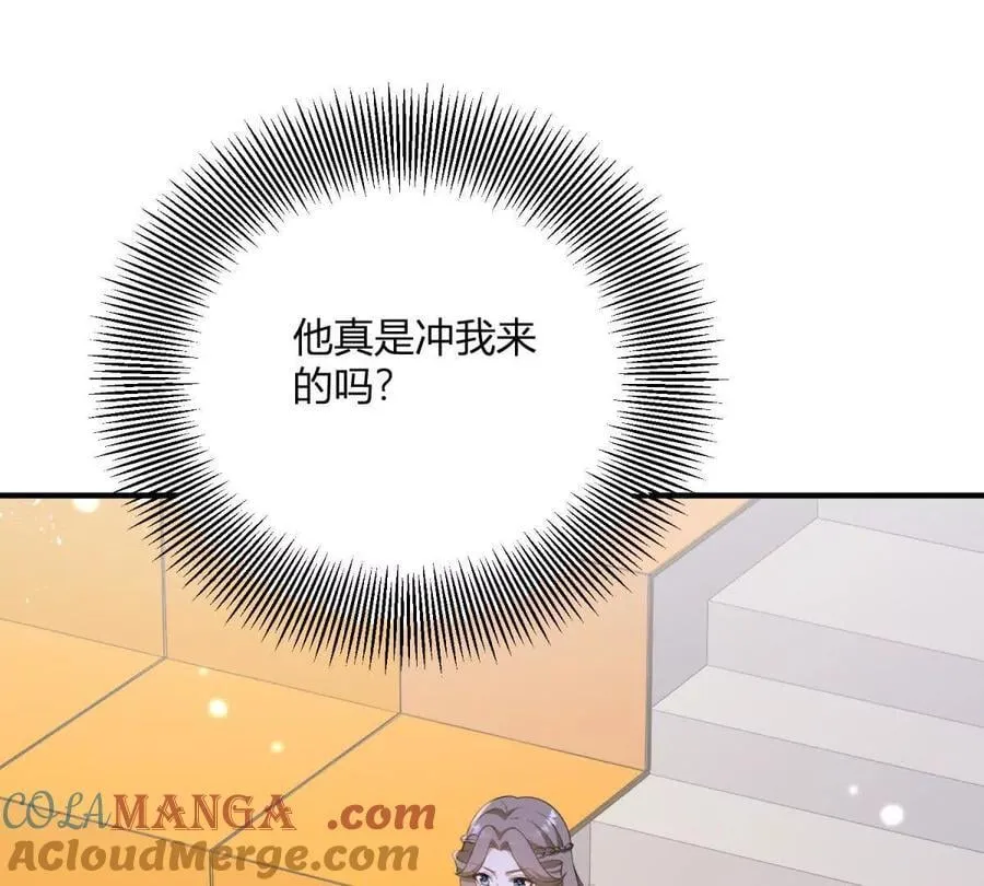第139话 要做皇帝的情人 第46页