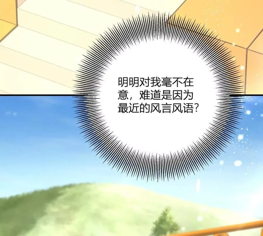 第139话 要做皇帝的情人 第48页