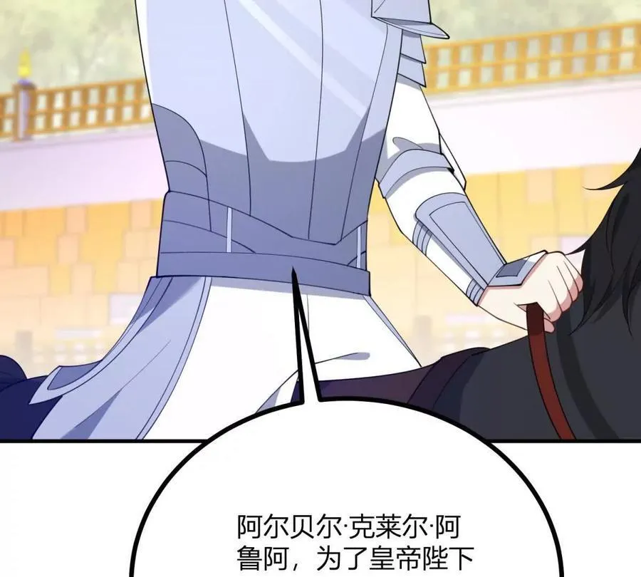 第139话 要做皇帝的情人 第56页