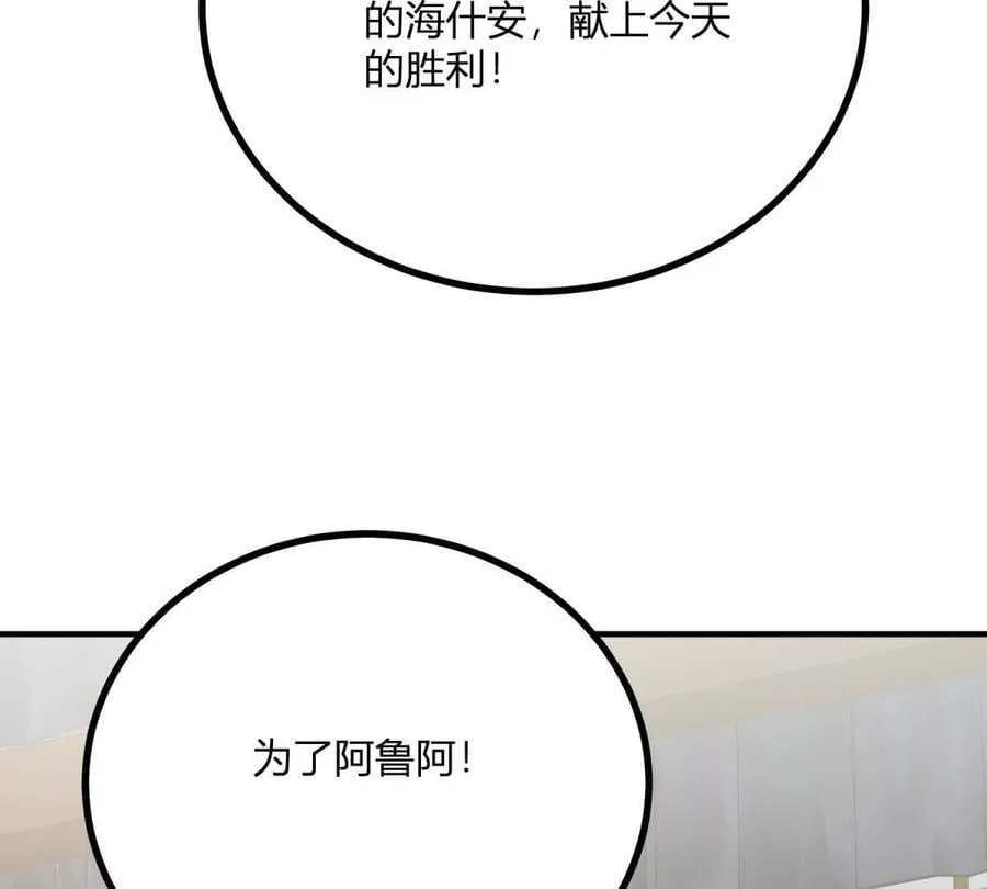 第139话 要做皇帝的情人 第57页