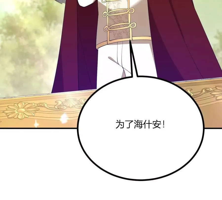 第139话 要做皇帝的情人 第59页