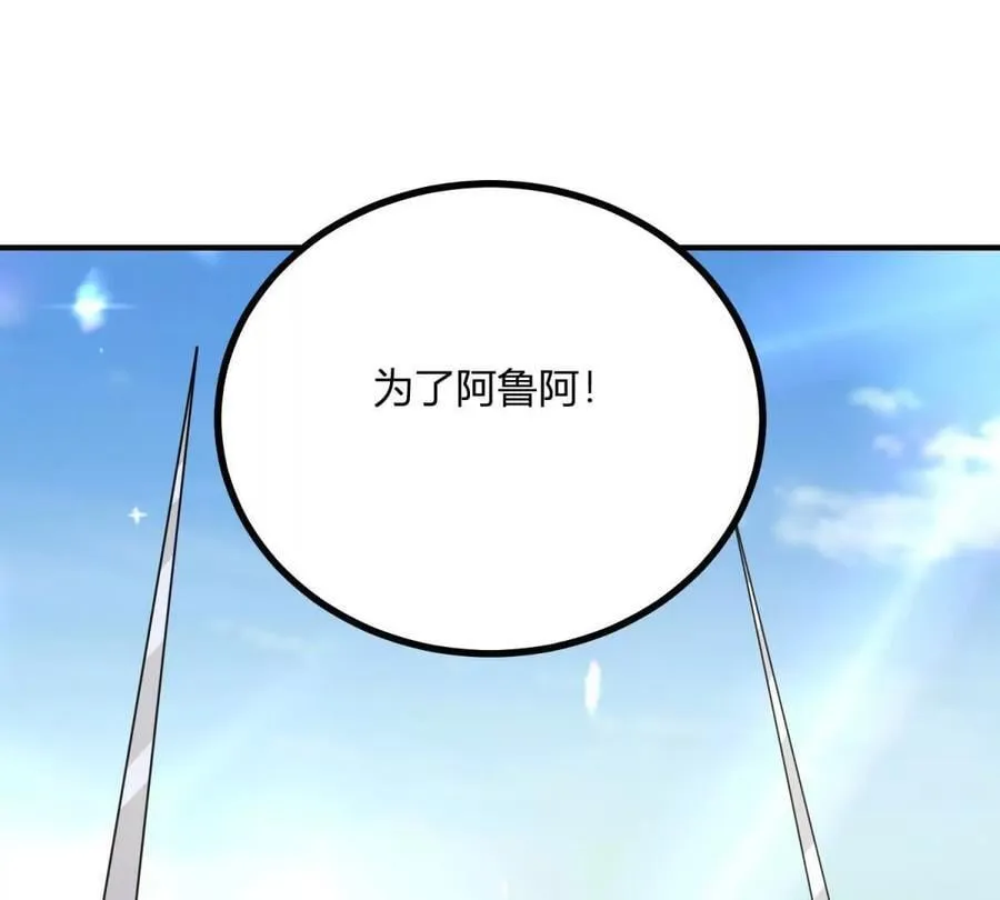第139话 要做皇帝的情人 第60页