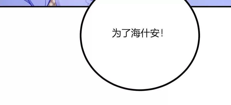 第139话 要做皇帝的情人 第62页