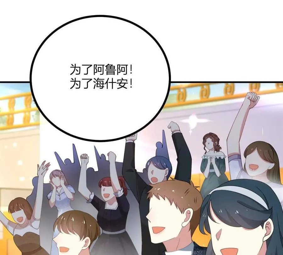 第139话 要做皇帝的情人 第63页