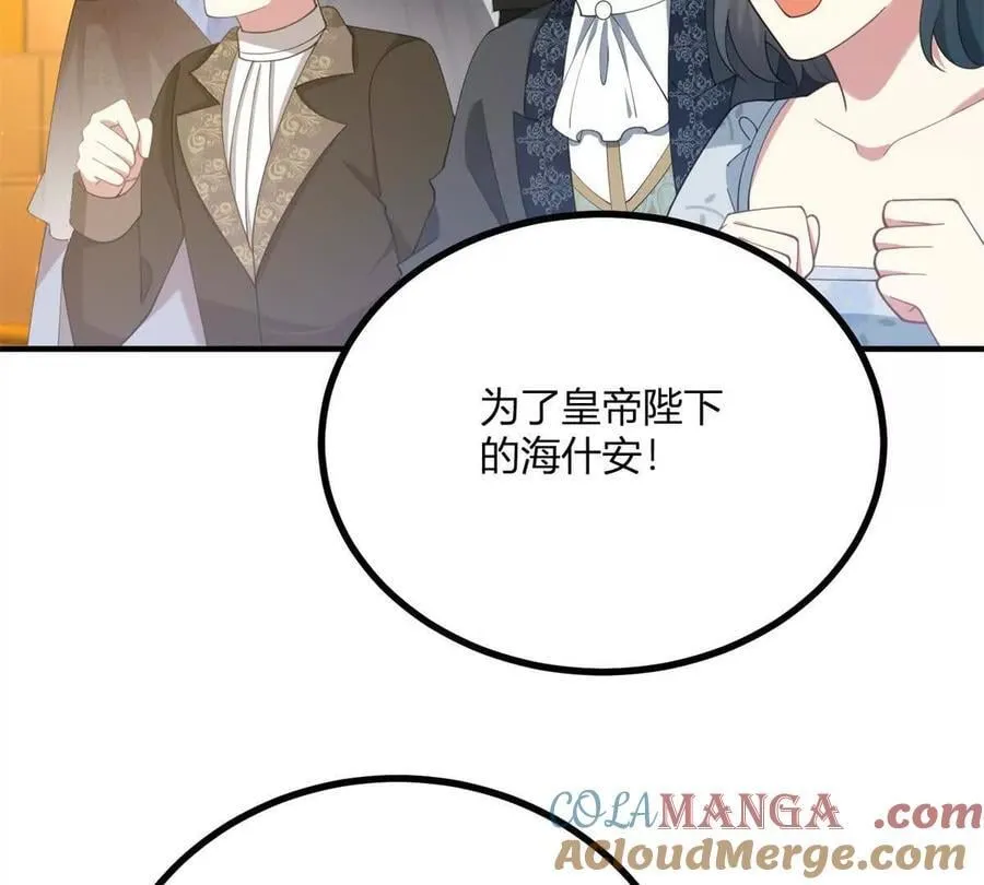 第139话 要做皇帝的情人 第64页