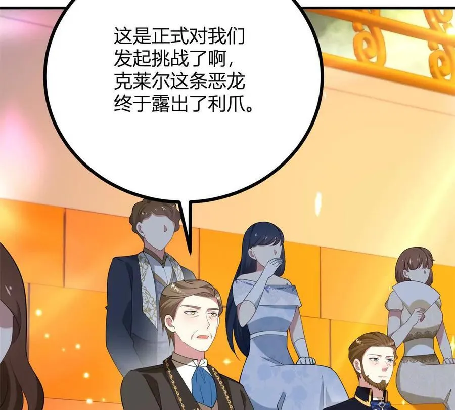第139话 要做皇帝的情人 第65页