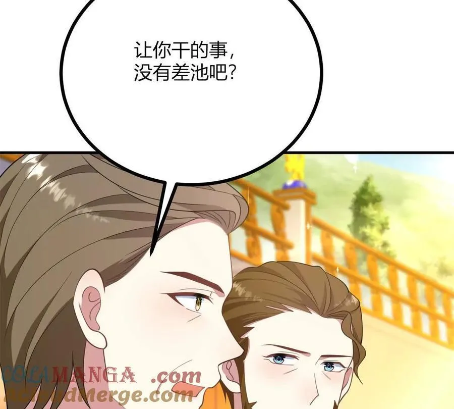 第139话 要做皇帝的情人 第67页