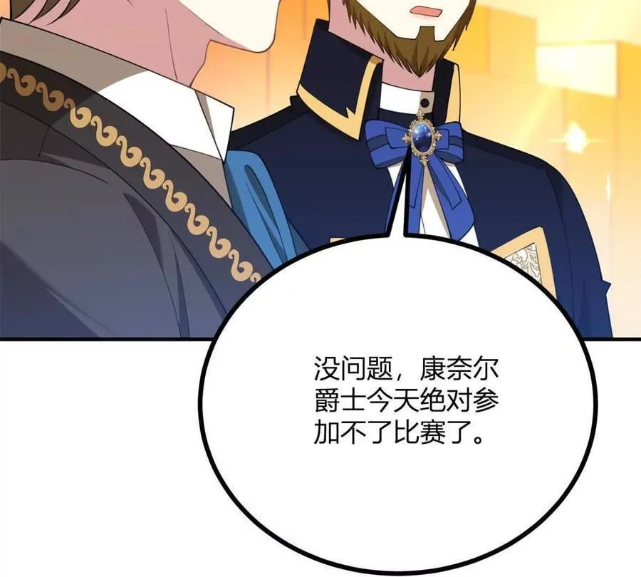 第139话 要做皇帝的情人 第68页