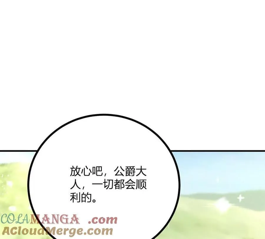 第139话 要做皇帝的情人 第76页
