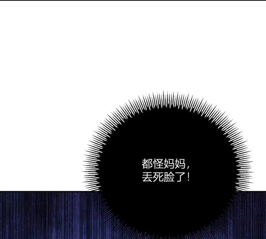 第140话 神射手卡尔内 第6页