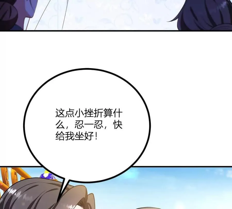 第140话 神射手卡尔内 第8页