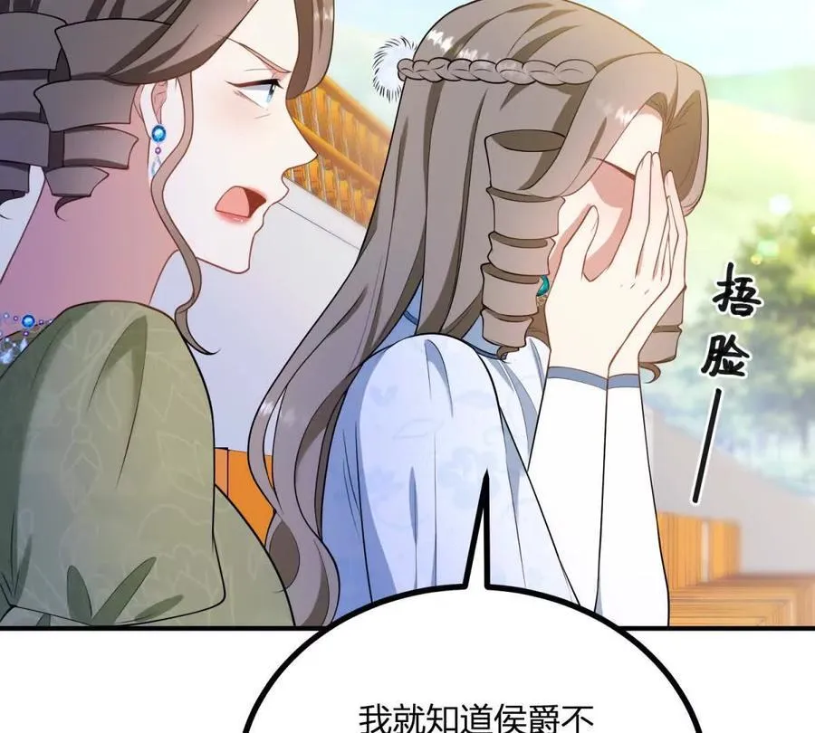 第140话 神射手卡尔内 第9页
