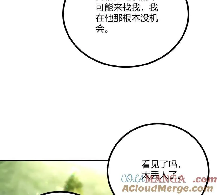 第140话 神射手卡尔内 第10页