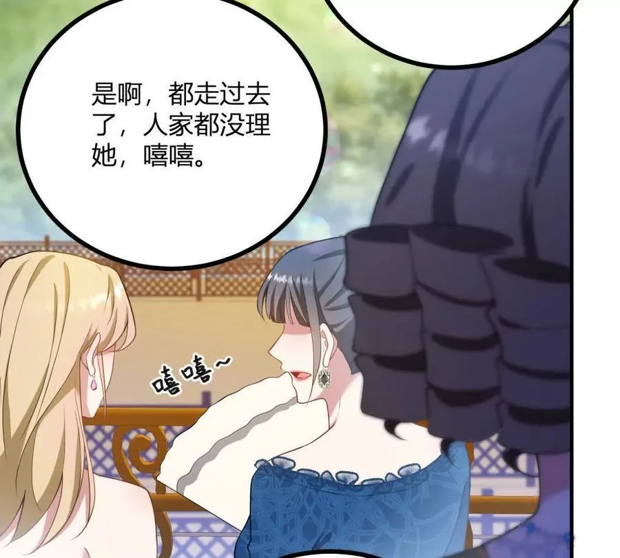 第140话 神射手卡尔内 第11页