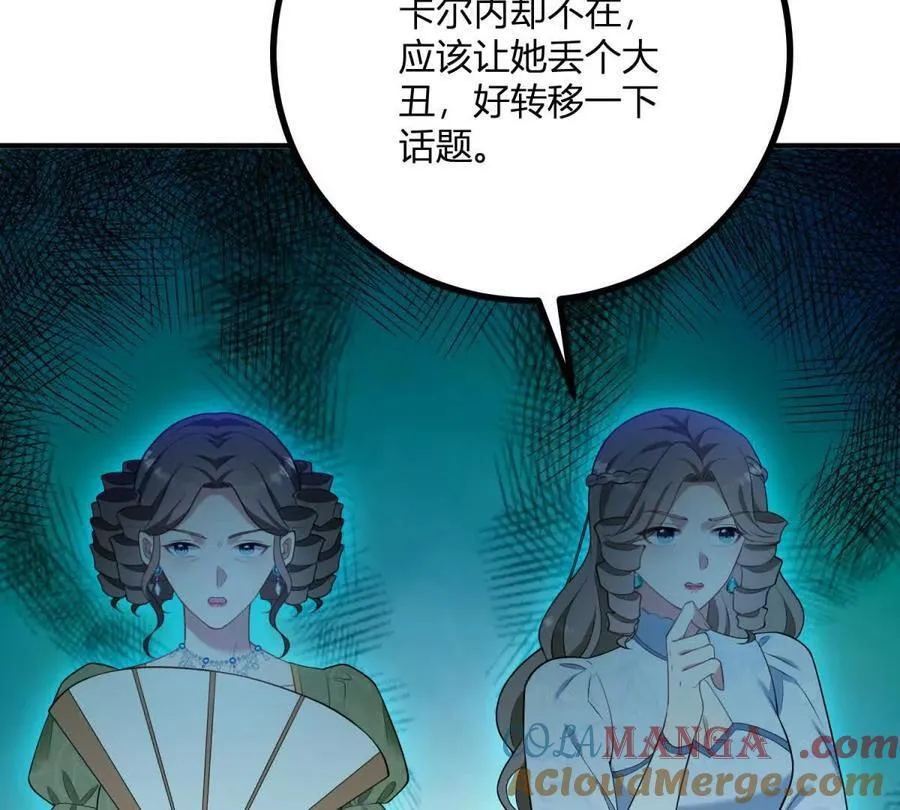 第140话 神射手卡尔内 第13页