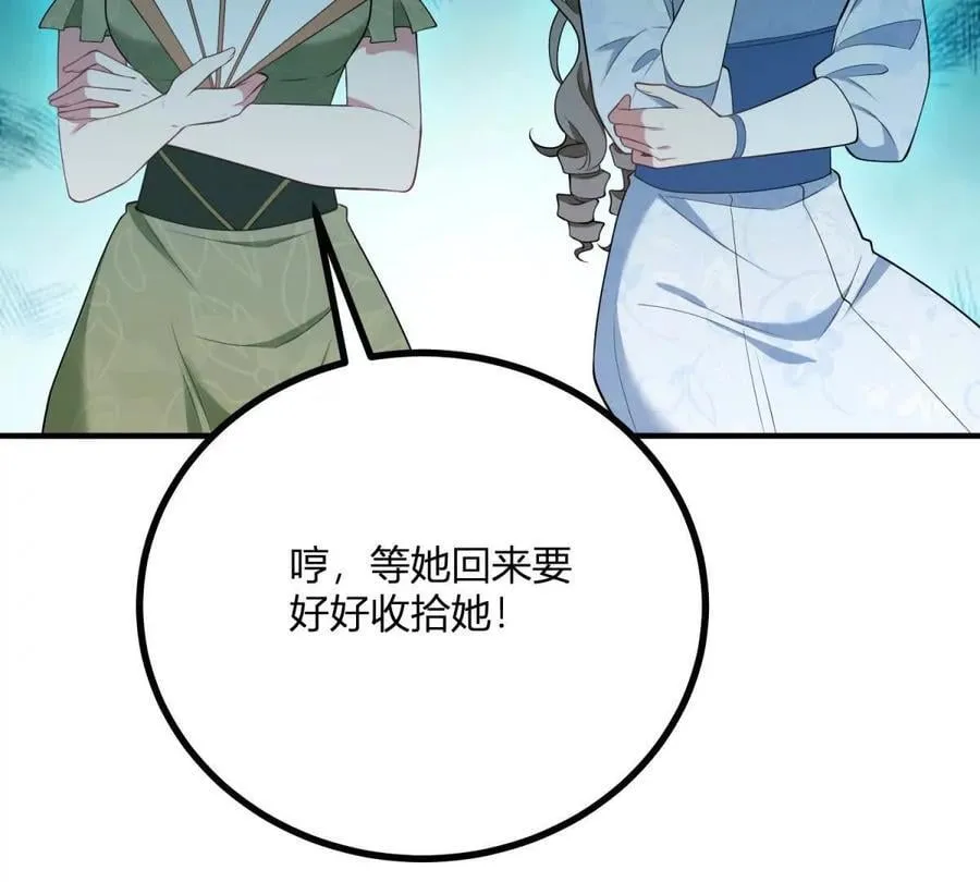 第140话 神射手卡尔内 第14页