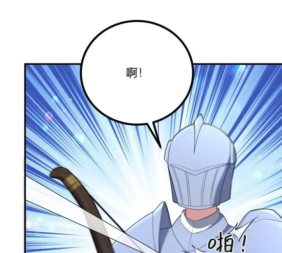第140话 神射手卡尔内 第17页