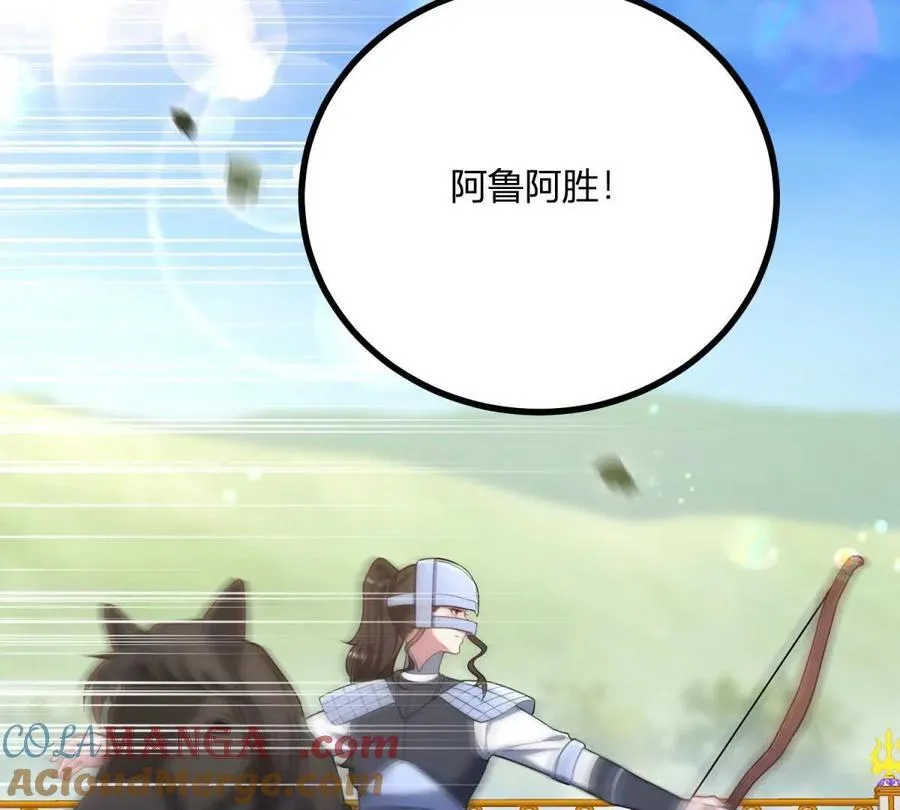 第140话 神射手卡尔内 第19页