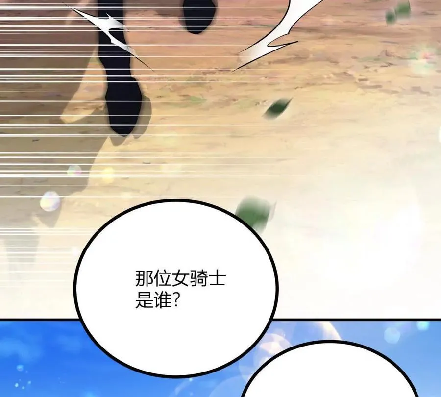 第140话 神射手卡尔内 第21页