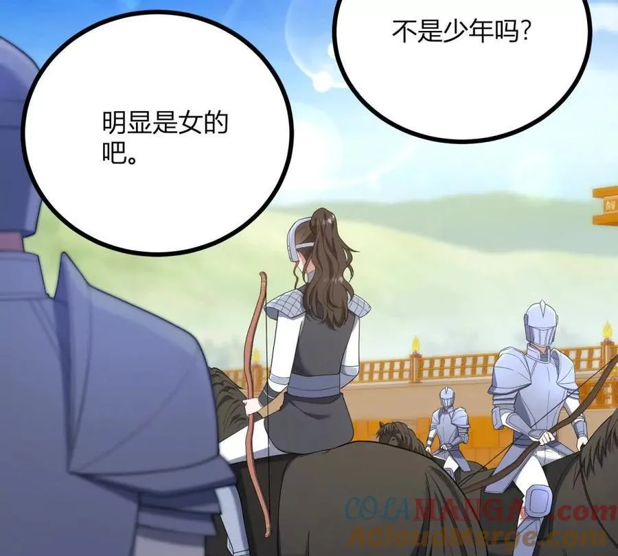 第140话 神射手卡尔内 第22页