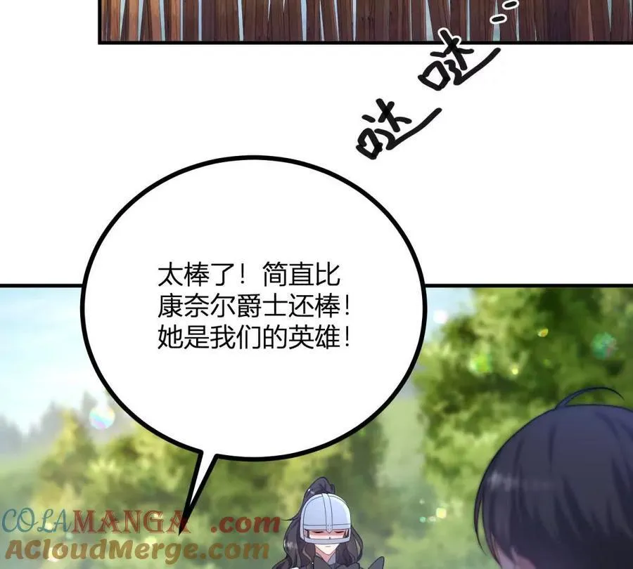 第140话 神射手卡尔内 第25页