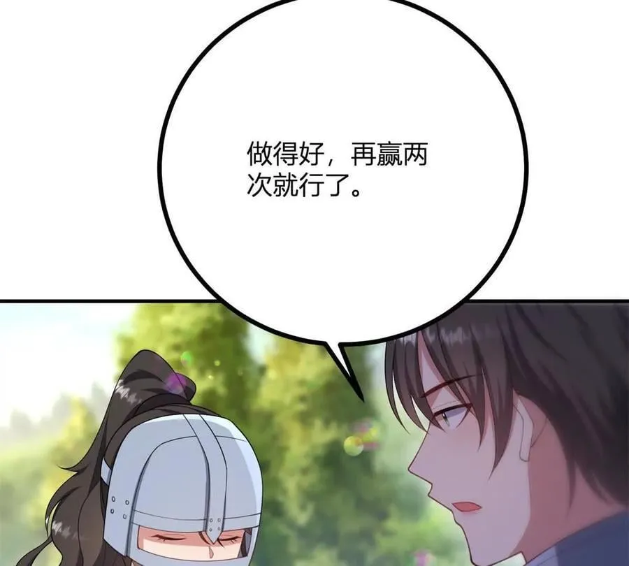 第140话 神射手卡尔内 第30页