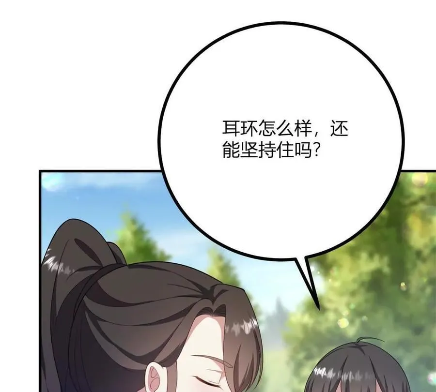 第140话 神射手卡尔内 第32页