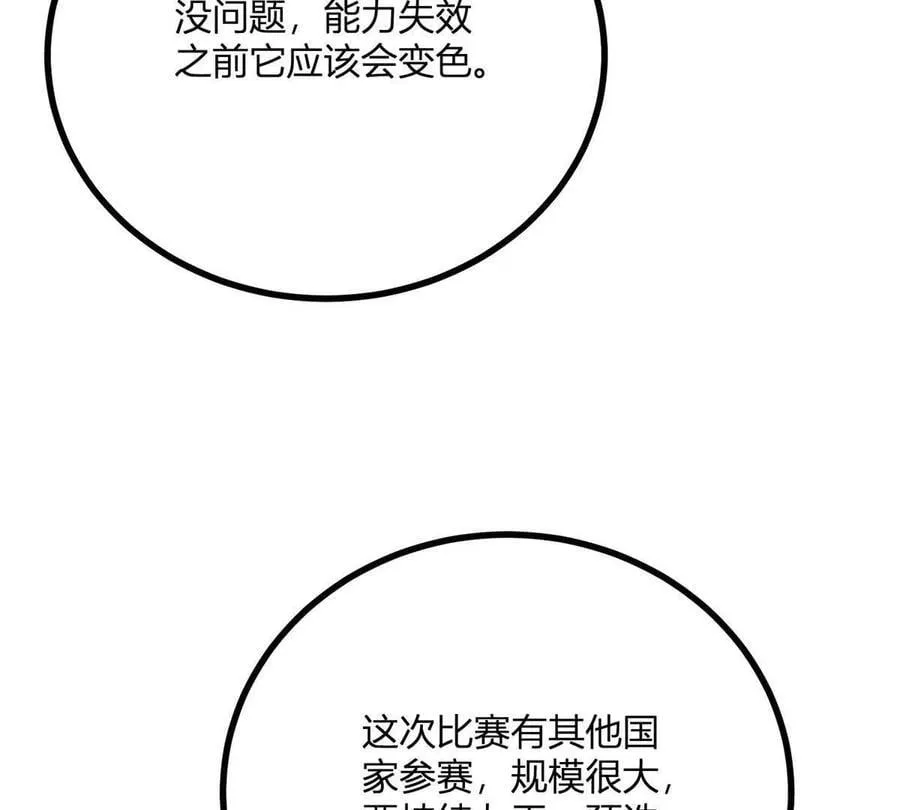 第140话 神射手卡尔内 第36页