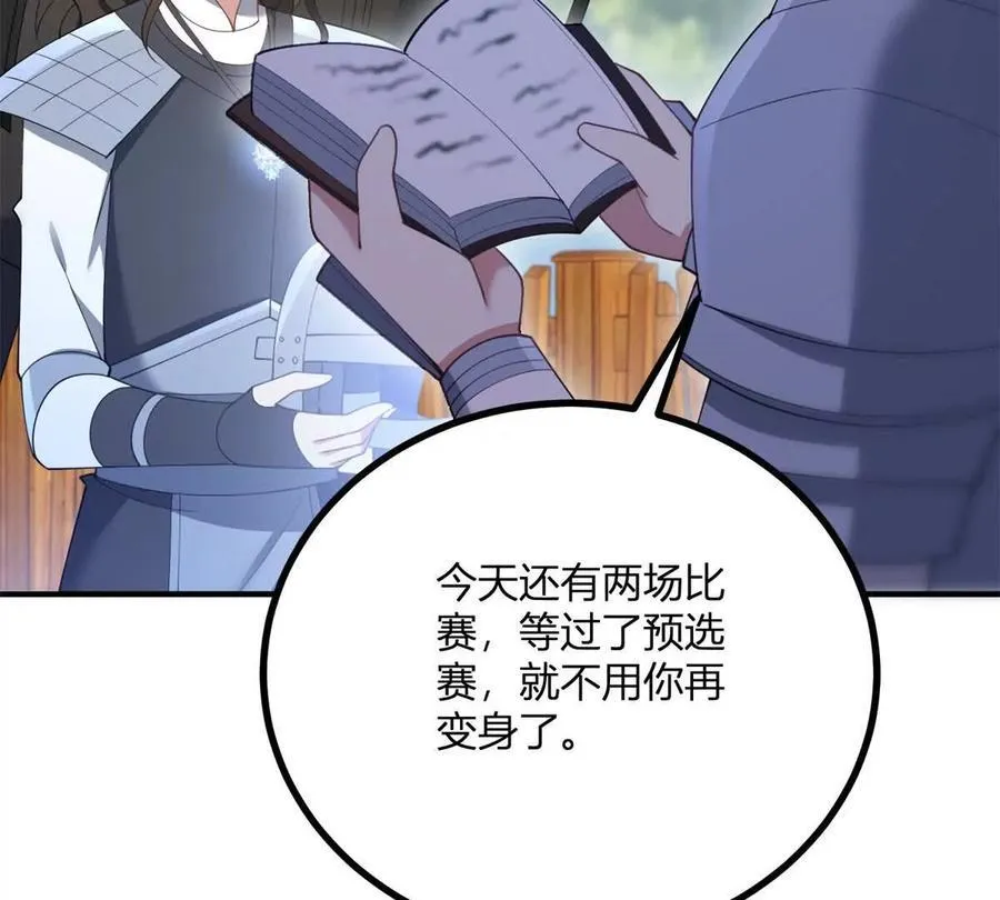 第140话 神射手卡尔内 第38页