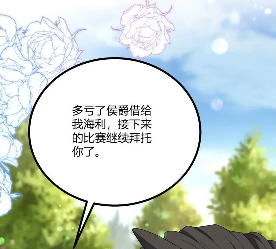 第140话 神射手卡尔内 第42页