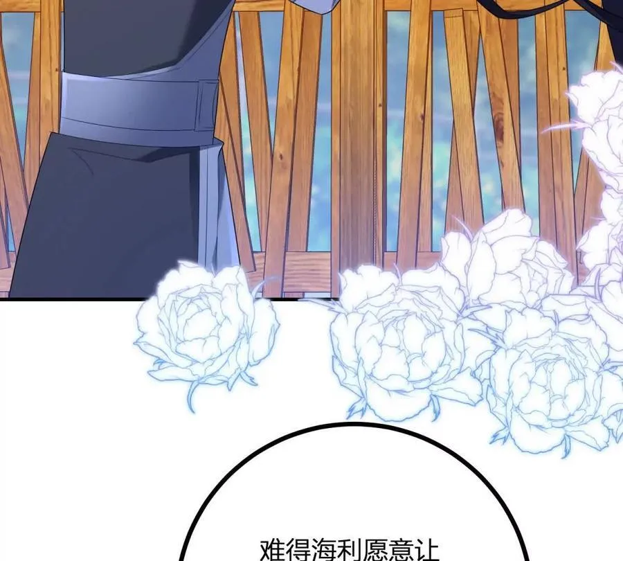 第140话 神射手卡尔内 第44页