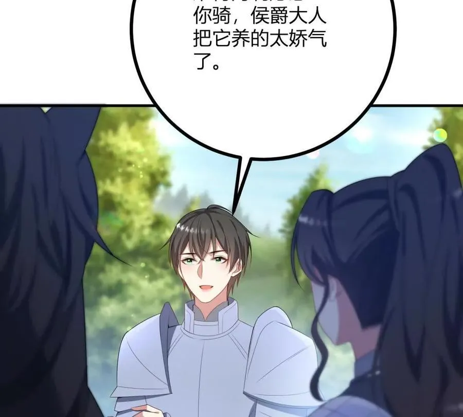 第140话 神射手卡尔内 第45页