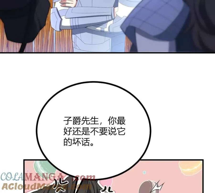 第140话 神射手卡尔内 第46页