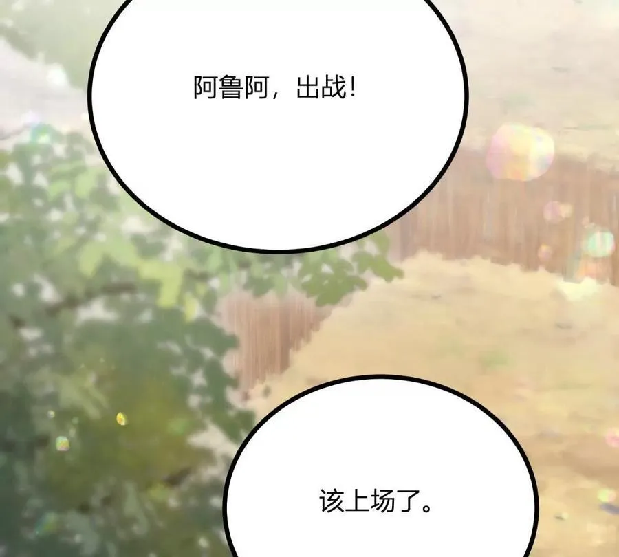 第140话 神射手卡尔内 第48页