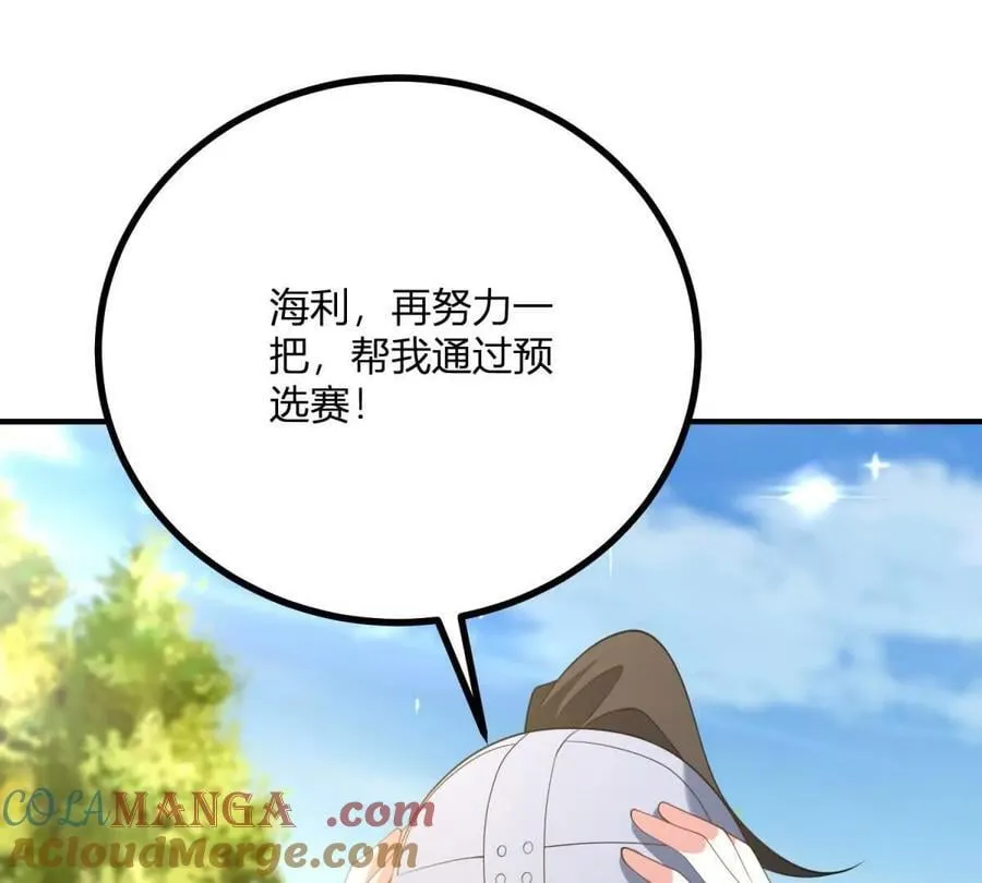 第140话 神射手卡尔内 第52页