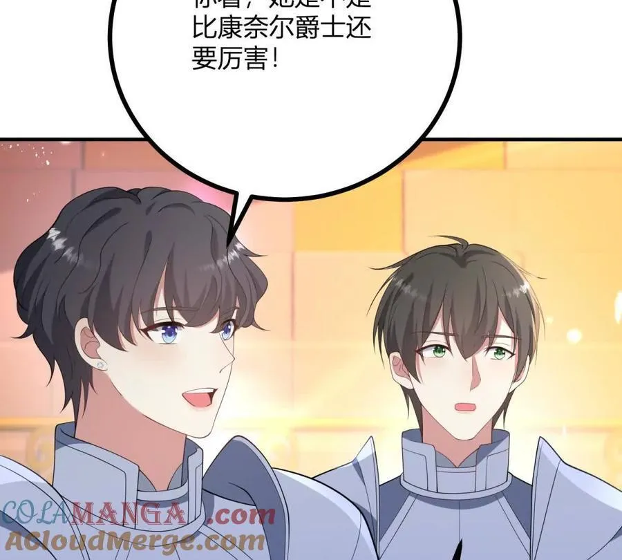 第140话 神射手卡尔内 第67页