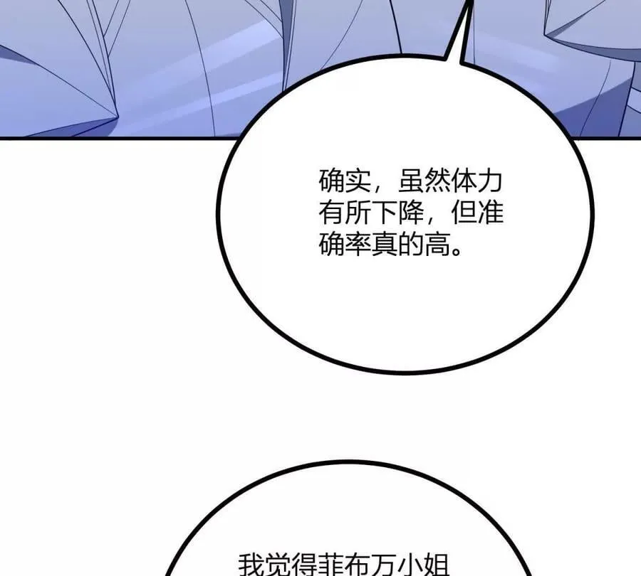 第140话 神射手卡尔内 第68页