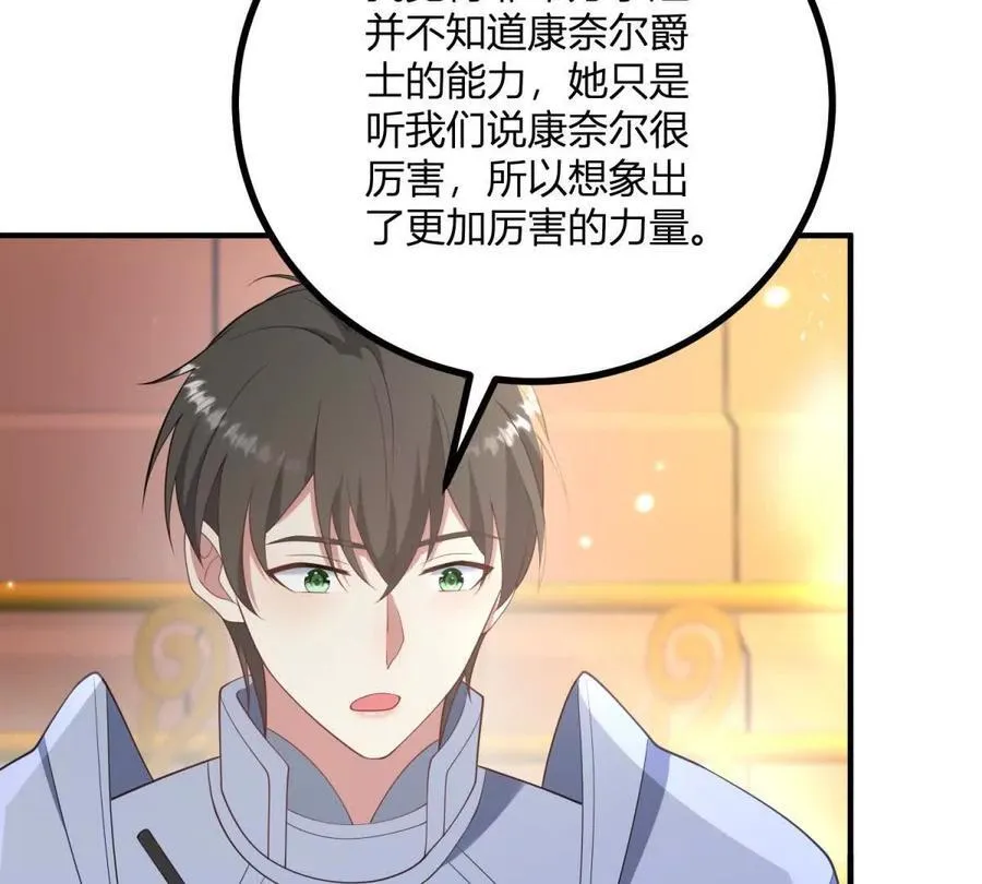 第140话 神射手卡尔内 第69页