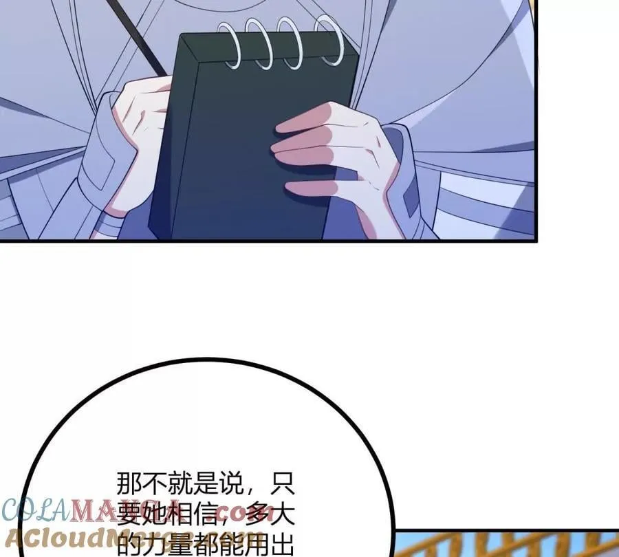 第140话 神射手卡尔内 第70页