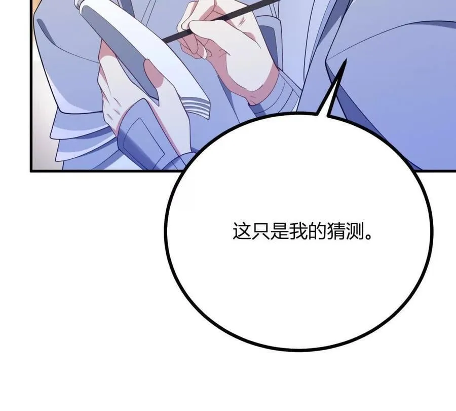 第140话 神射手卡尔内 第72页