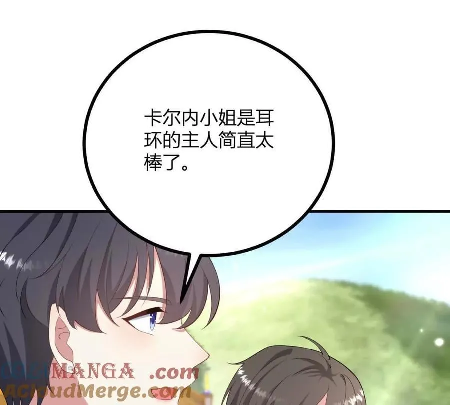 第140话 神射手卡尔内 第73页
