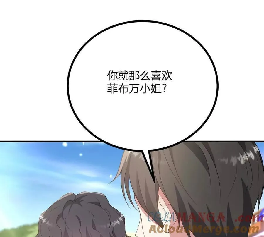 第140话 神射手卡尔内 第76页