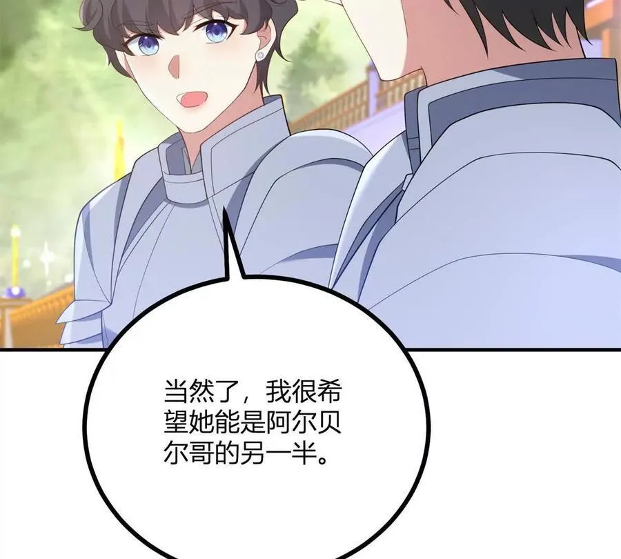 第140话 神射手卡尔内 第77页