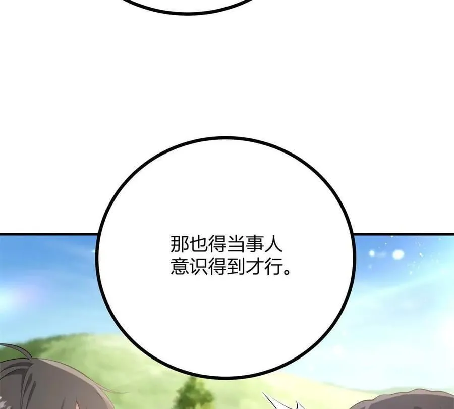 第140话 神射手卡尔内 第78页
