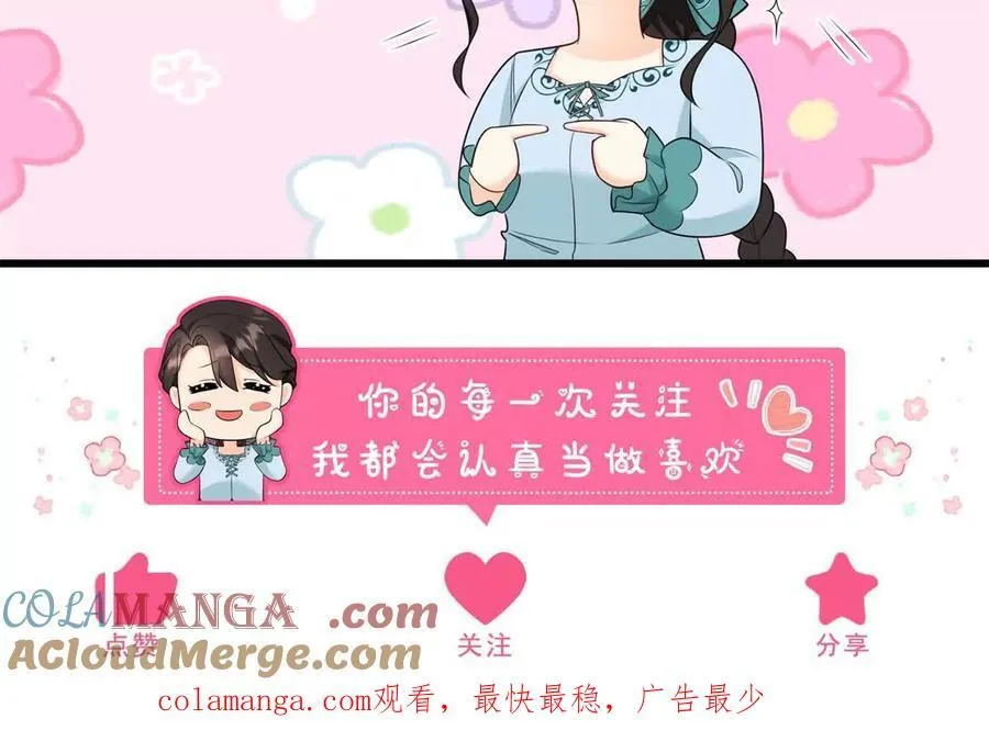 第140话 神射手卡尔内 第82页
