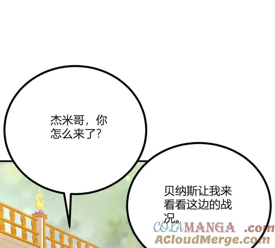 第141话 耳环即将失效 第4页
