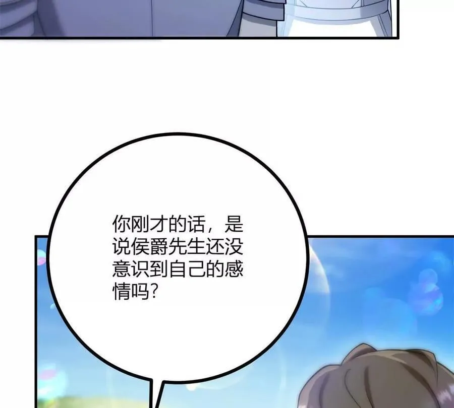 第141话 耳环即将失效 第6页