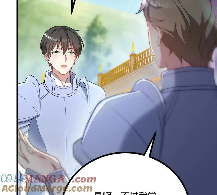 第141话 耳环即将失效 第7页